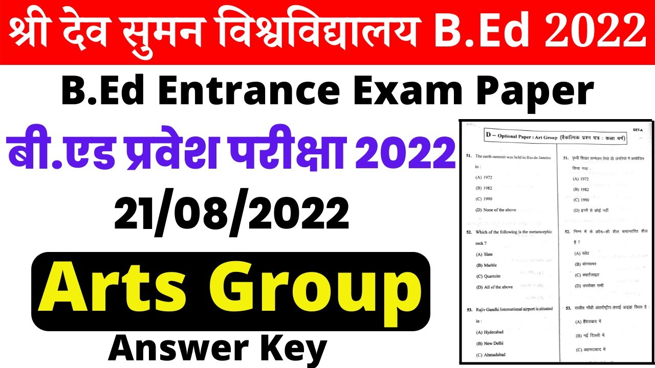 श्री देव सुमन विश्वविद्याल  B.Ed Entrance Exam Paper 2022 | SDSUV BED Entrance exam 2022 Answer key