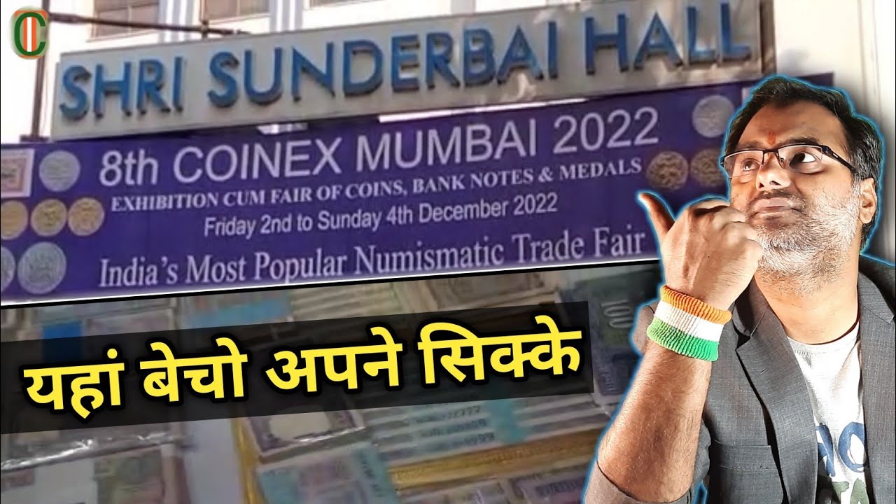 Sale Coin | Mumbai Coin Exhibition 2022 | Coin Dealer | The Indian Currency