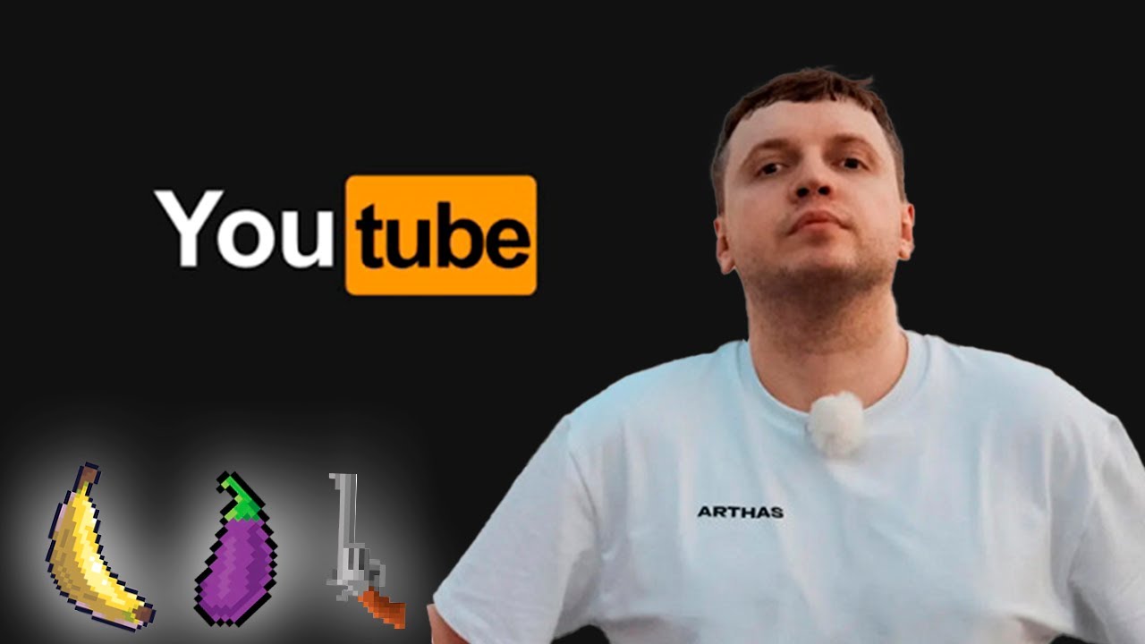 Папич про то, что между ног