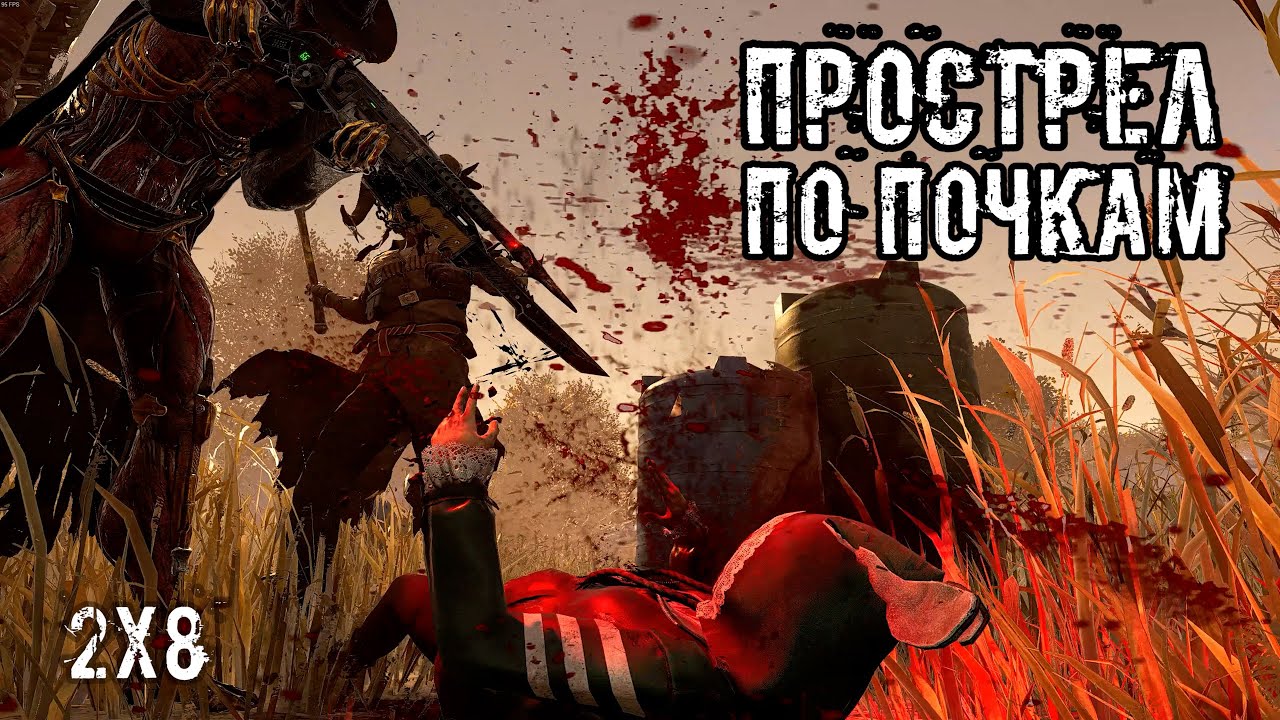 Jlec6a&Mypx7ka х 8 | Охотница и Стрелок | Dead by daylight