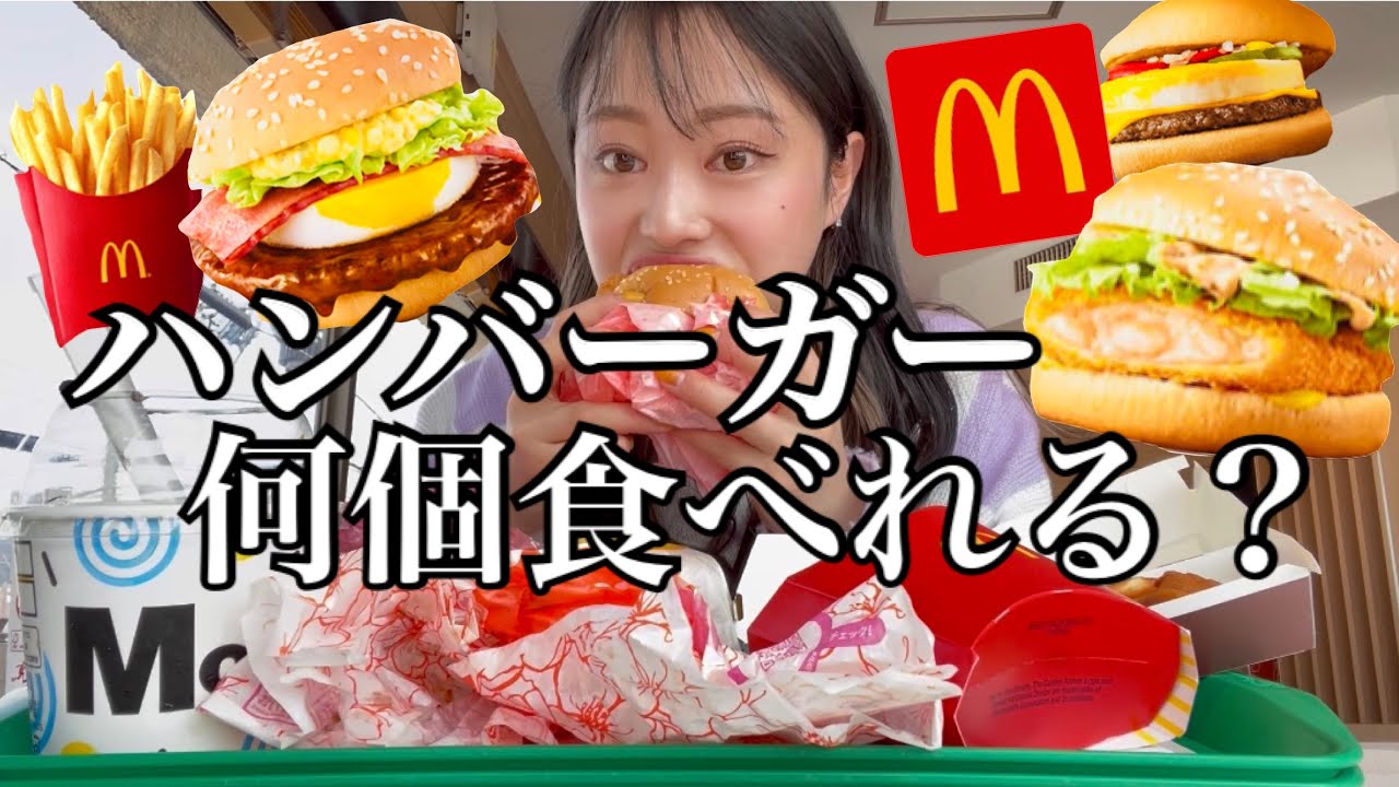 【大食い】高校生に囲まれながらマクド爆食😃🍔🍟ミスド食べ放題のつもりがまさかの撮影だめでした（；＿；）