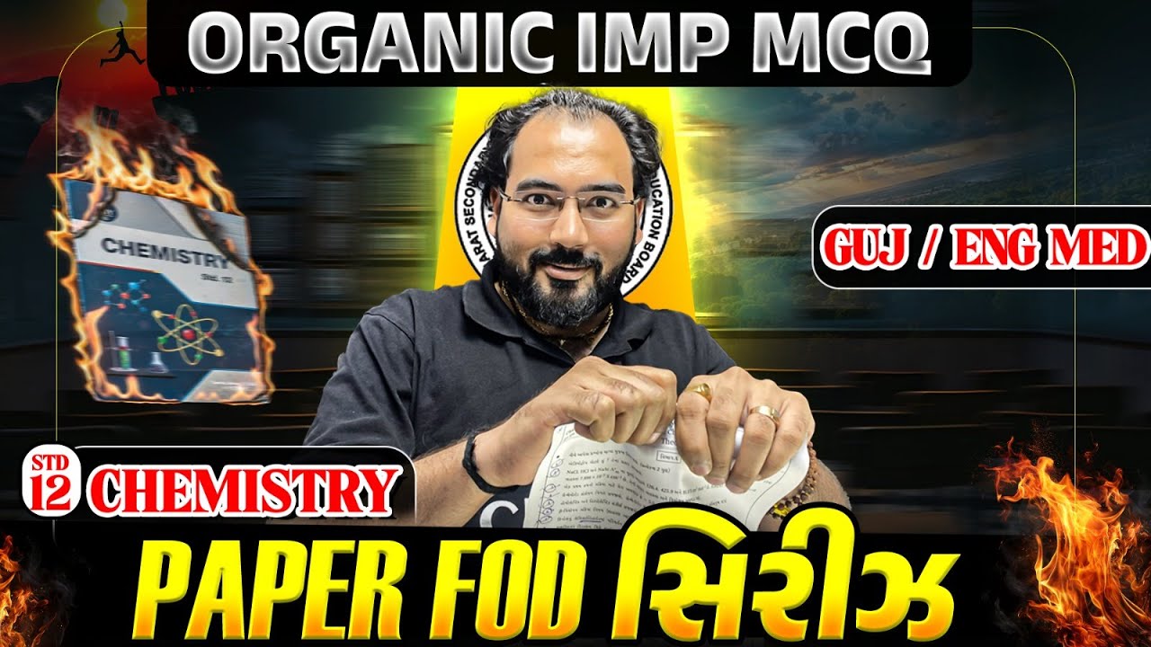 Paper Fod 📜 Series By NIMESHSIR | GUJ/ENG | Class 12 Organic Chemistry MOST IMP MCQ 💥 | NIMESHSIR