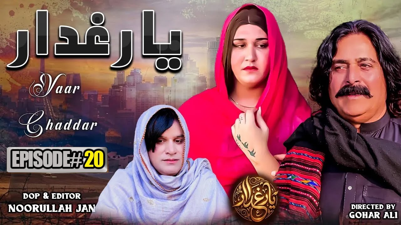 Yaar Ghaddar | Episode 20 New Islahi Drama  | Zalmi Vines