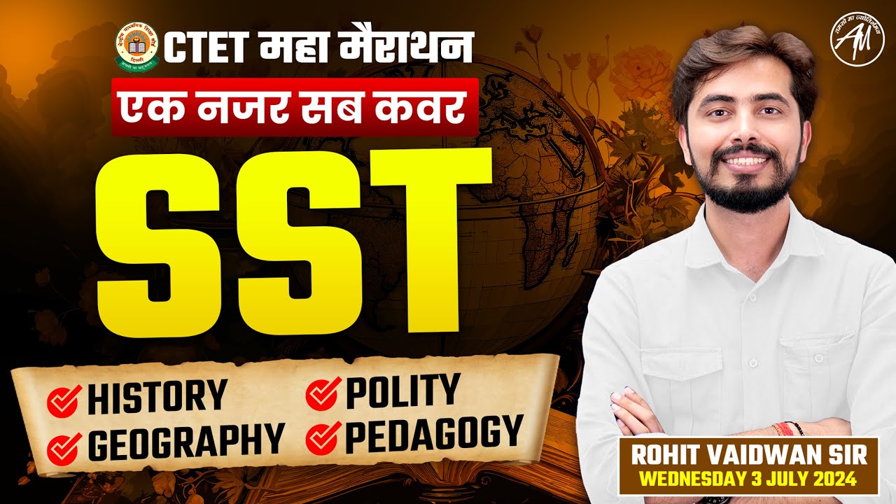 CTET 7 July : SST महा मैराथन for Ctet Paper -2 by Rohit Vaidwan Sir