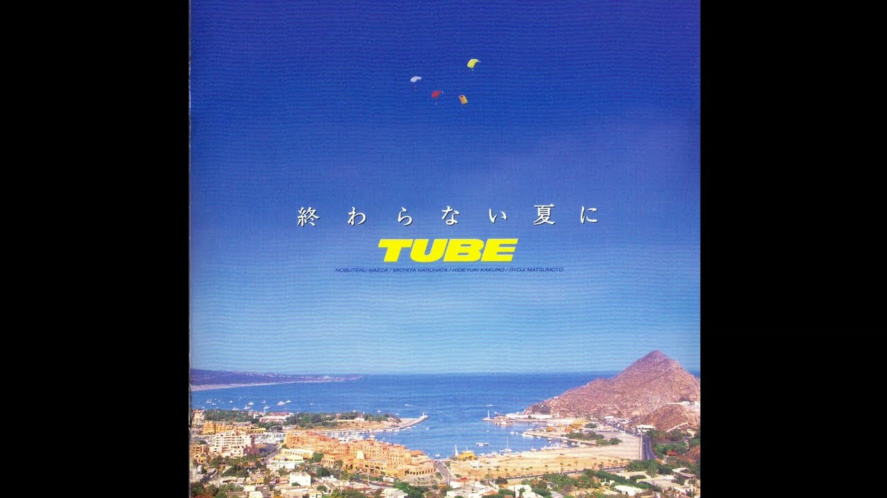 TUBE - My Summer Girl (1994)
