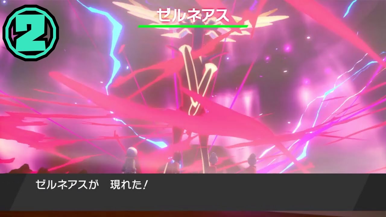 【横型】ダイマックスアドベンチャー　ゼルネアス色違い厳選②【ポケモン剣盾】