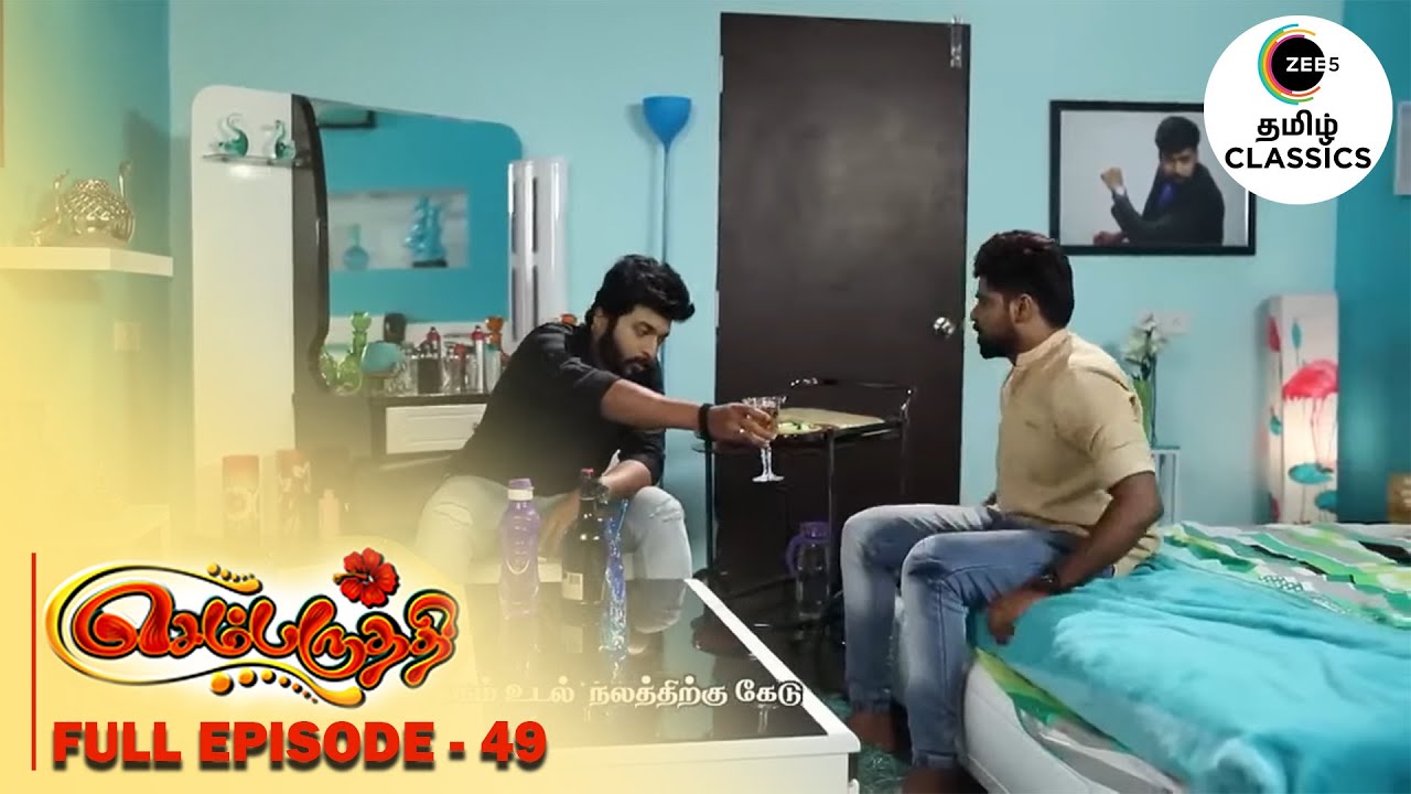 Adithya forces Arun to Drink | Sembaruthi | Ep 49 | ZEE5 Tamil Classic