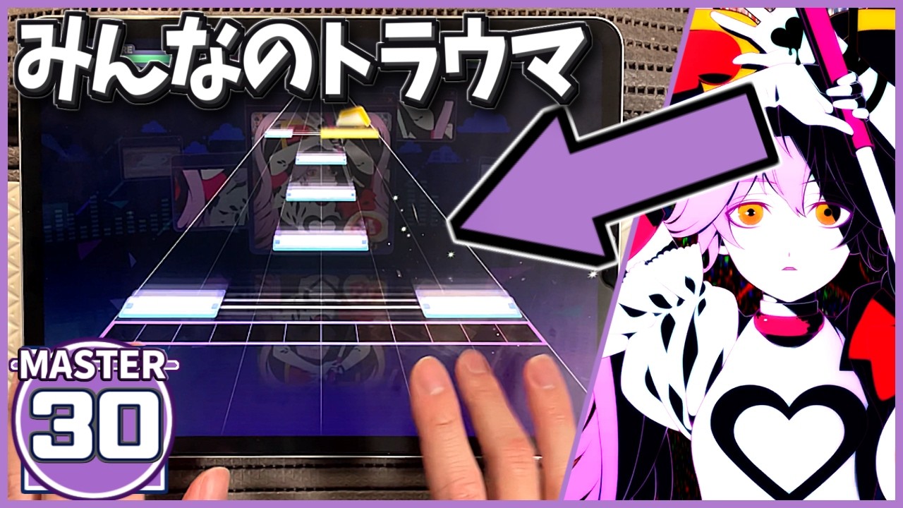 【プロセカ】アルカリレットウセイ [MASTER 30] ALL PERFECT【プロジェクトセカイ カラフルステージ！ feat. 初音ミク】