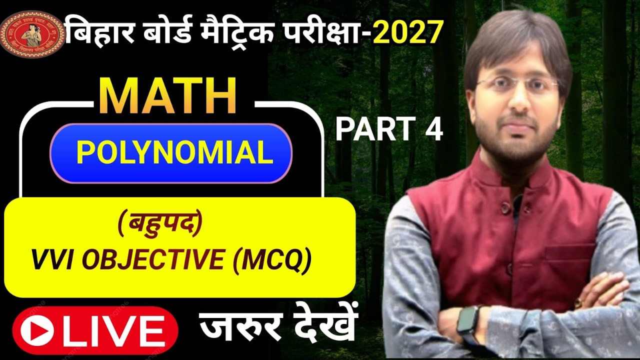 BIHAR BOARD Class 10th MATH POLYNMIAL UNIT 02 VVI Objective for  NEW SESSION MATRIC EXAM2027 PART 04