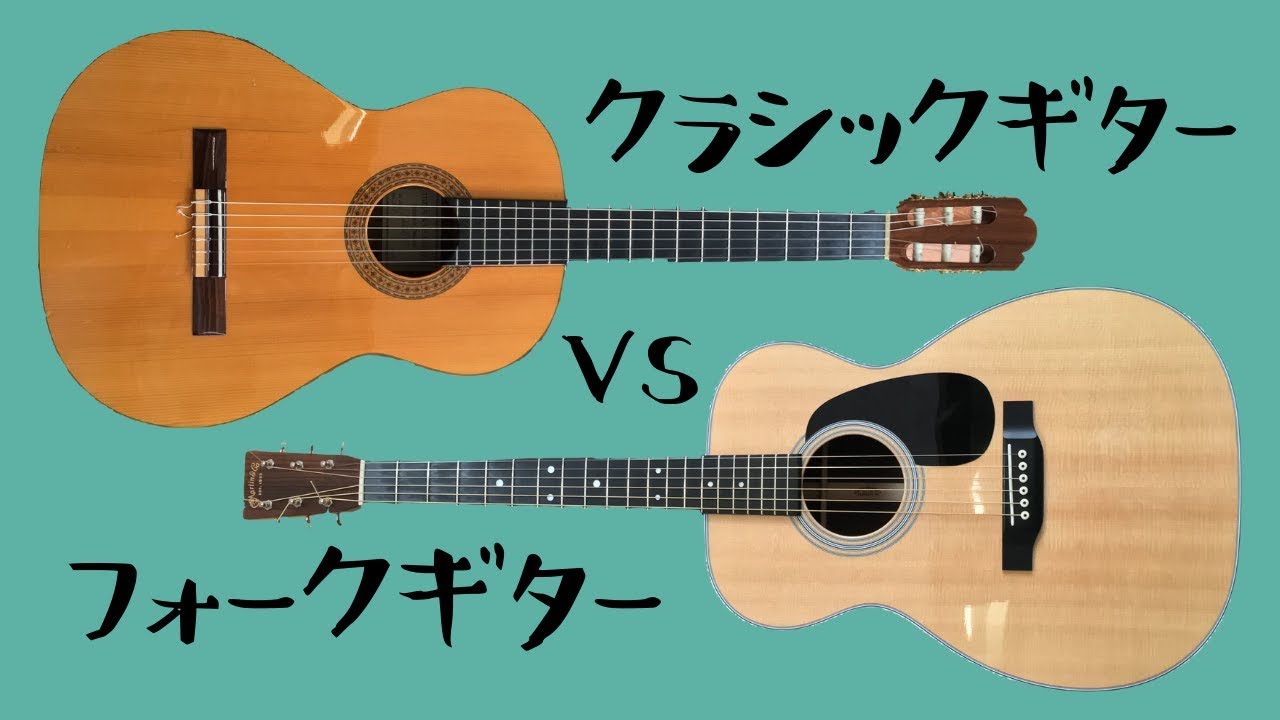 Nylon String vs Steel String Guitar [Comparison/English Sub]