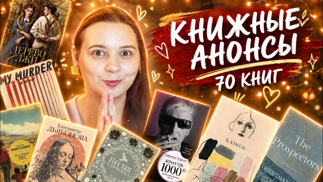 Эти новинки НЕЛЬЗЯ ПРОПУСТИТЬ🔥