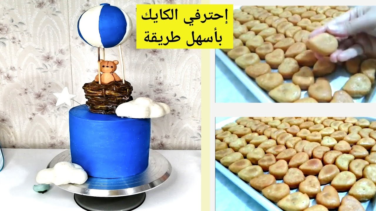 أسهل طريقة إحترافية لتغليف الكايك بحواف حادة🇩🇿🇩🇿. شباح السفرة على أصوله. Easiest sharp edge