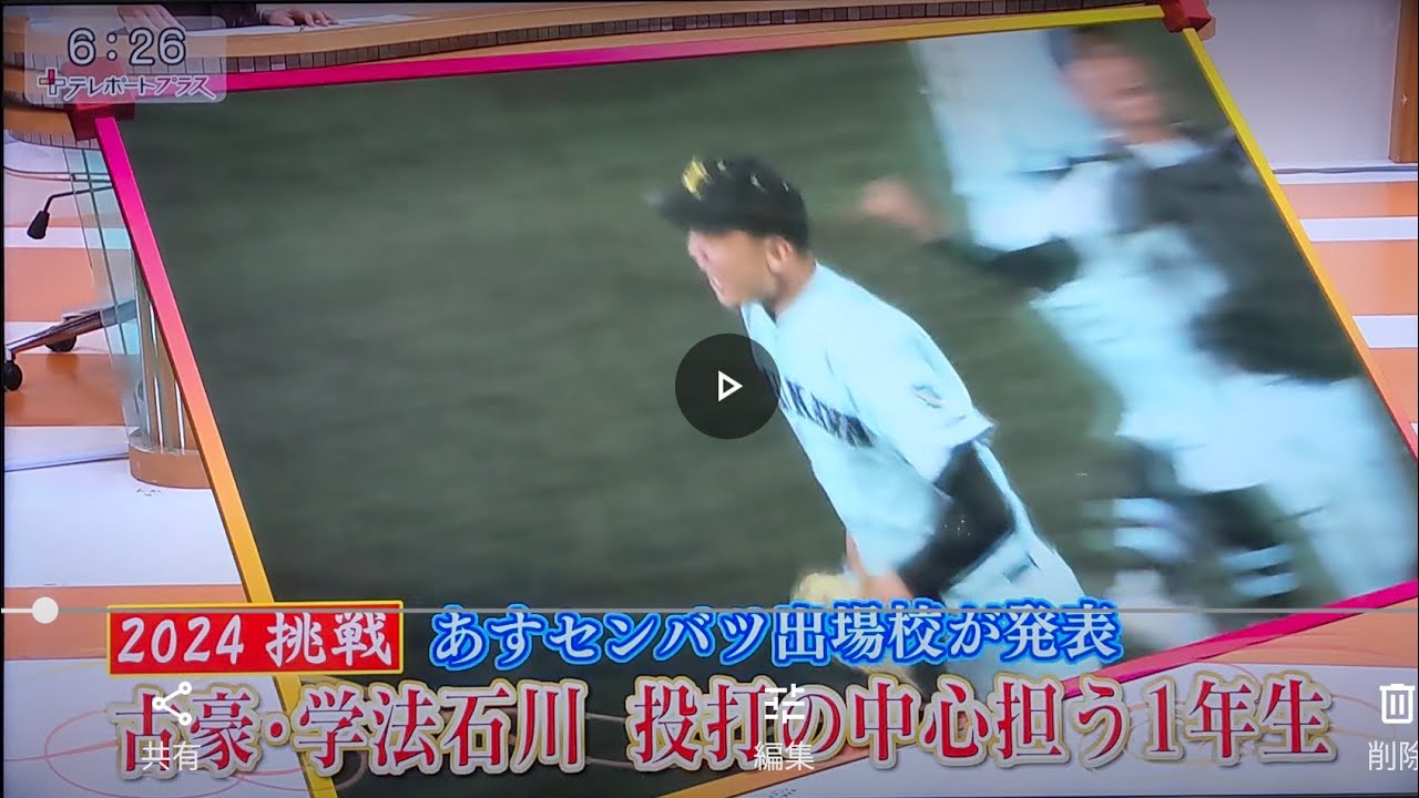 センバツ出場祈願 古豪・学法石川 投打の中心担う1年生  スカイブルーをもう一度甲子園へ