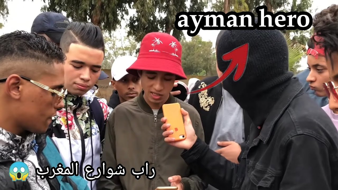 راب شوارع المغربية فريستايل ayman hero