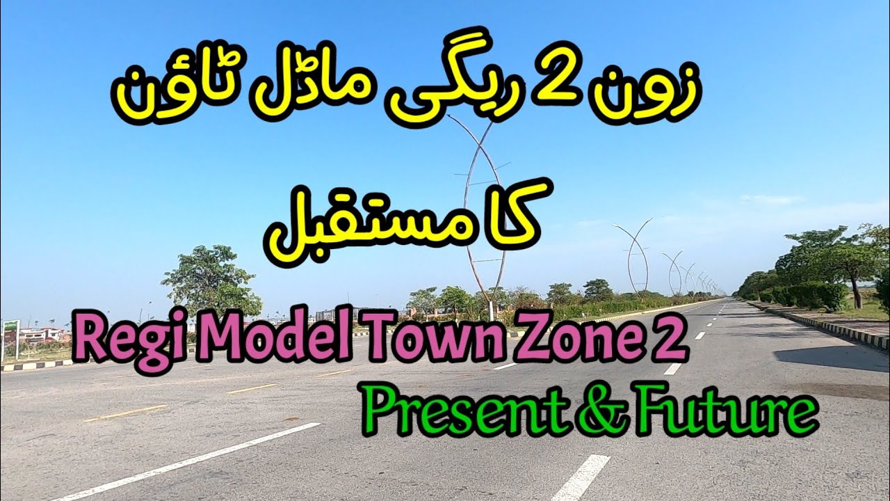 Zone 2 Regi Model Town Present & Future | Regi Model Town Zone 2 Detail Visit | Regi Model Town