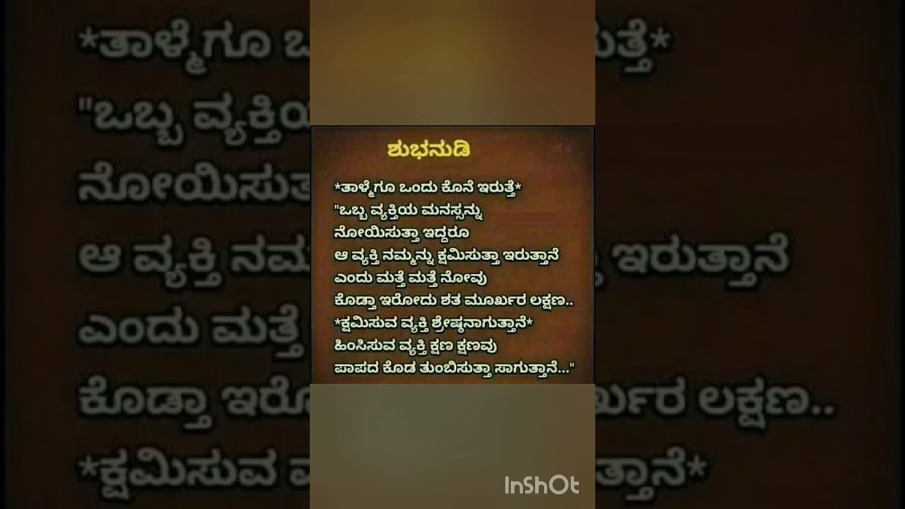 motivational quotes in kannada