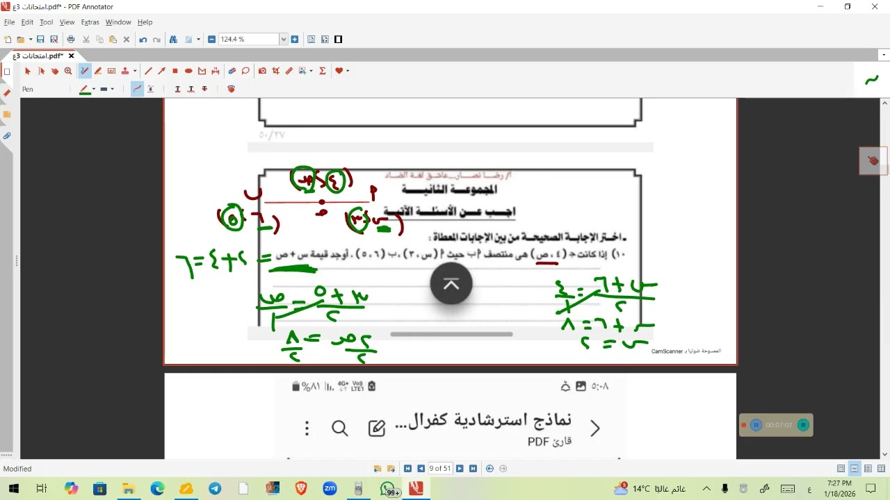مراجعه 3ع هندسه1