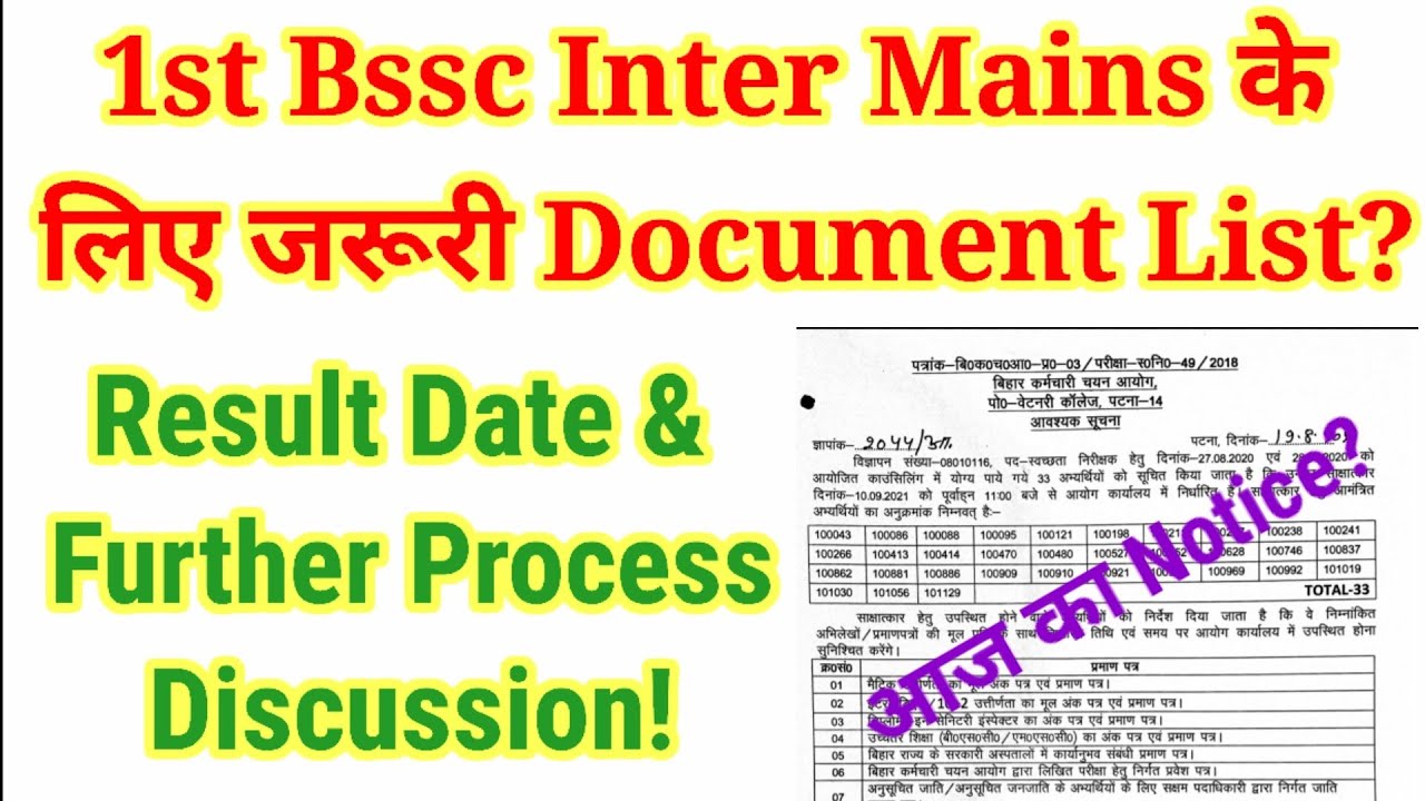 Bssc New Update? #1stBsscInterMains Final Result Date & Required Documents Discussion!