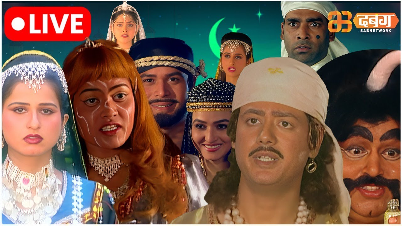 Alif Laila Live | अरेबियन नाइट्स की रोमांचक कहानियाँ |  Alif Laila | Dabangg TV