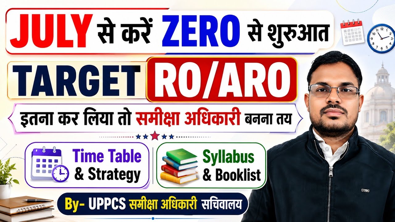 Target RO/ARO UPPSC 2026: Time Table 📚 Complete Booklist & Strategy, Syllabus @LakshyaLokSeva#upp...