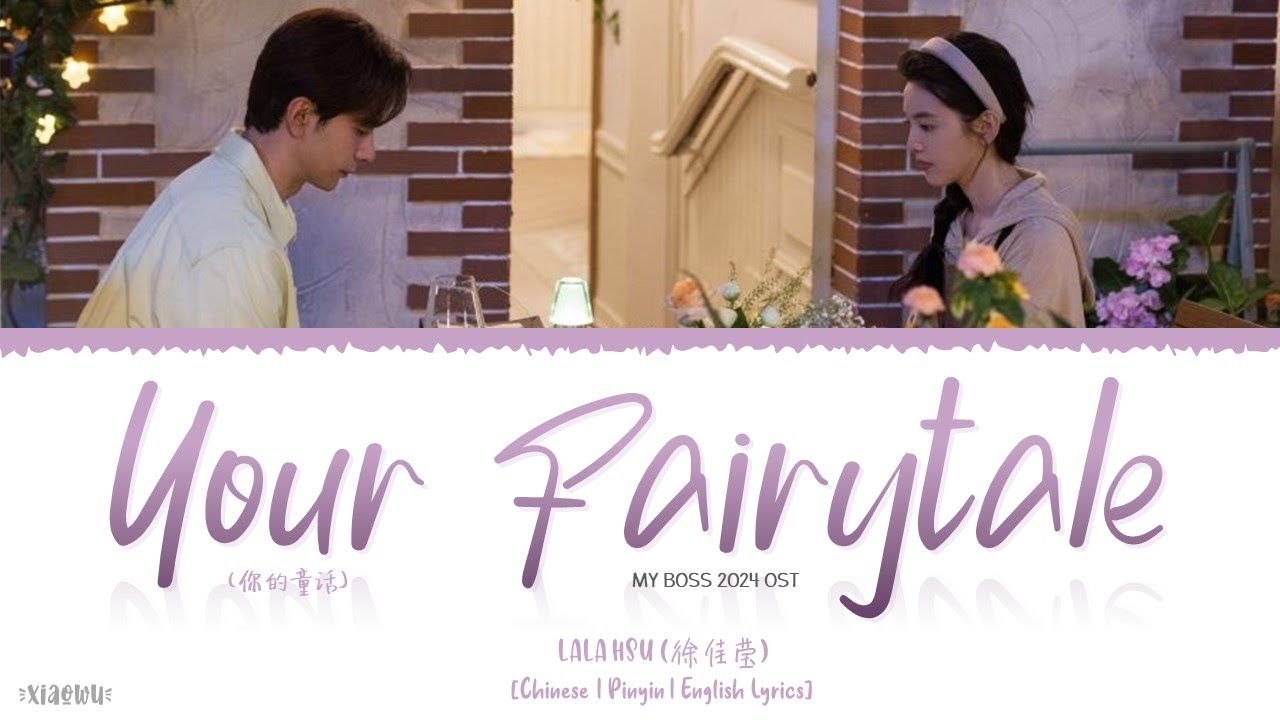 Your Fairytale (你的童话) - Lala Hsu (徐佳莹)《My Boss 2024 OST》《你也有今天》Lyrics
