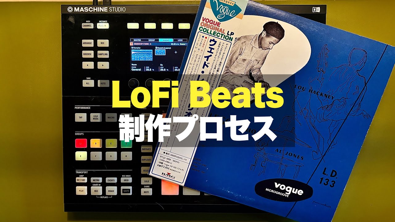 【ワークフロー】レコードをサンプリングしてLoFi Beatsを作る過程を見る動画!!【ビートメイク/菊ザビーツ/Kiku the Beats】