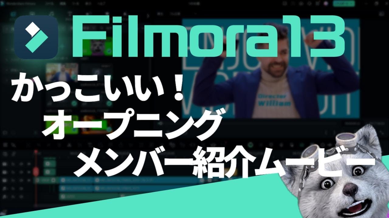 С Filmora13 это возможно! Как снять крутой вступительный ролик/вступление для участников