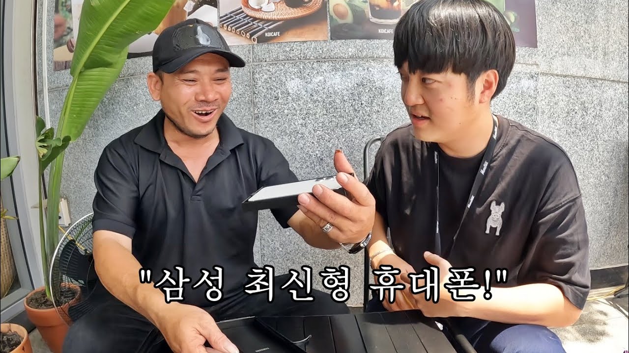 고장난 폰을 사용하는 오렌지 아저씨에게 삼성 최신폰을 깜짝 선물했습니다