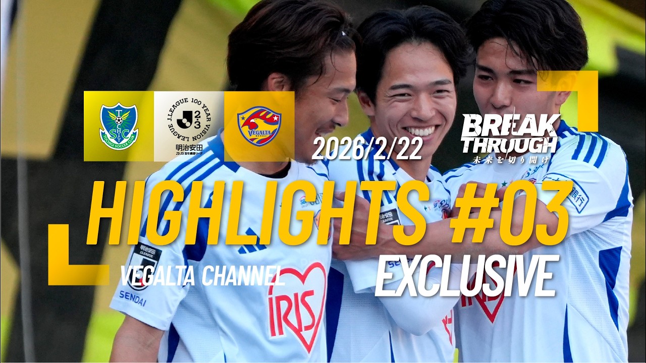 HIGHLIGHTS｜EXCLUSIVE｜2026 明治安田J2・J3百年構想リーグ 第3節 栃木SC