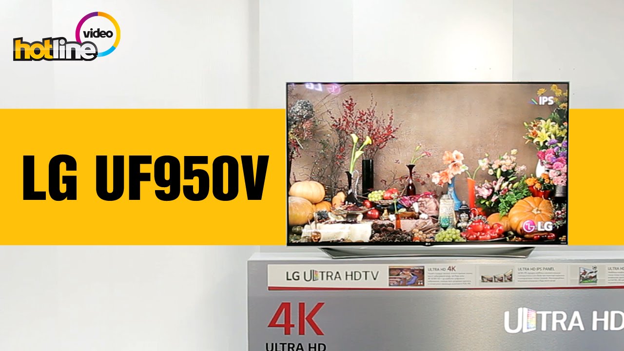 Обзор телевизора LG 65UF950V: что значит Super?