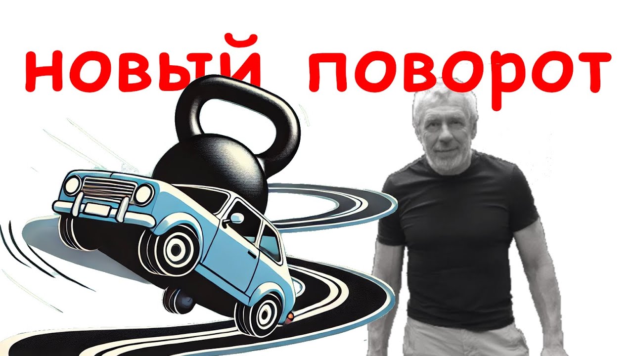 техника самого полезного упражнения с очень тяжёлой гирей