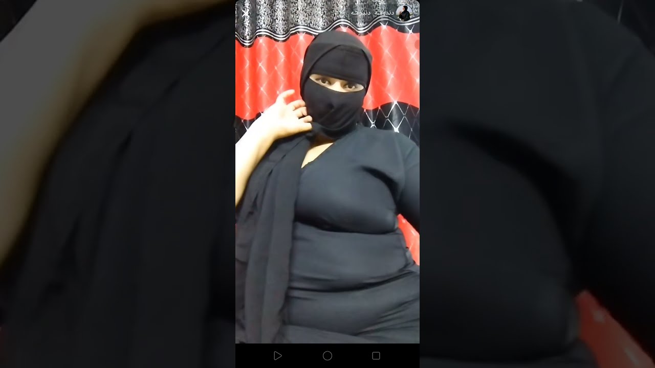 لايف منقبه ساخنه 😍