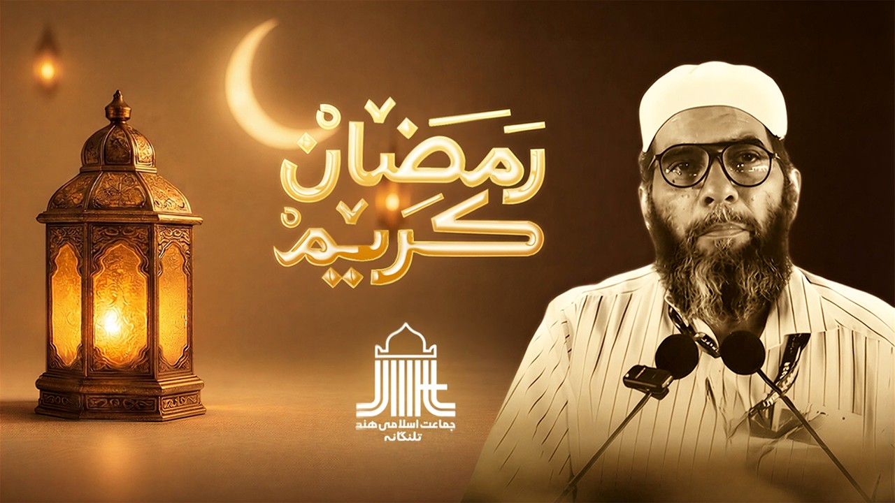 Mohammed Azharuddin | State President, JIH Telangana | Special Ramzan Message 2026