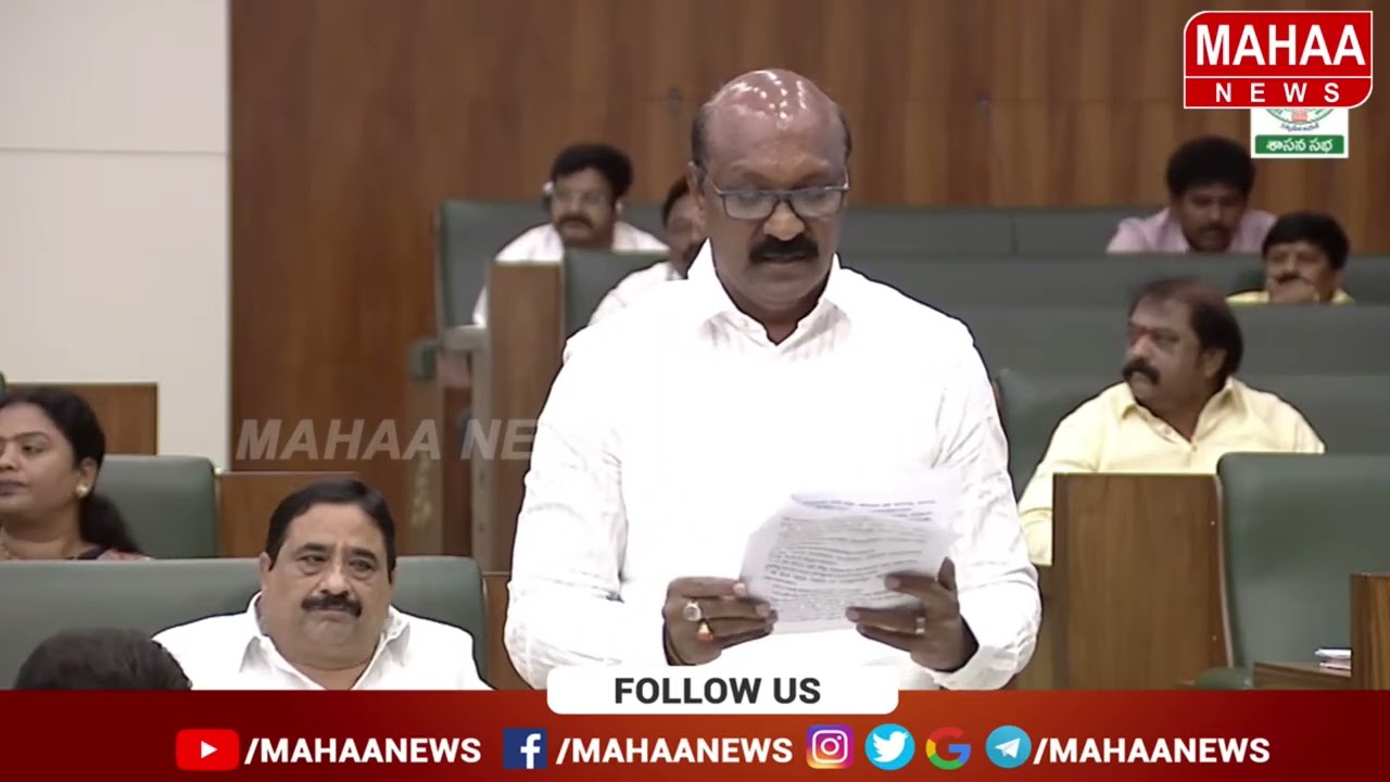 సభలో గణబాబు పై ఫైర్ అయిన స్పీకర్  AP Speaker Ayyanna Patrudu Fires On Ganababu | Mahaa News