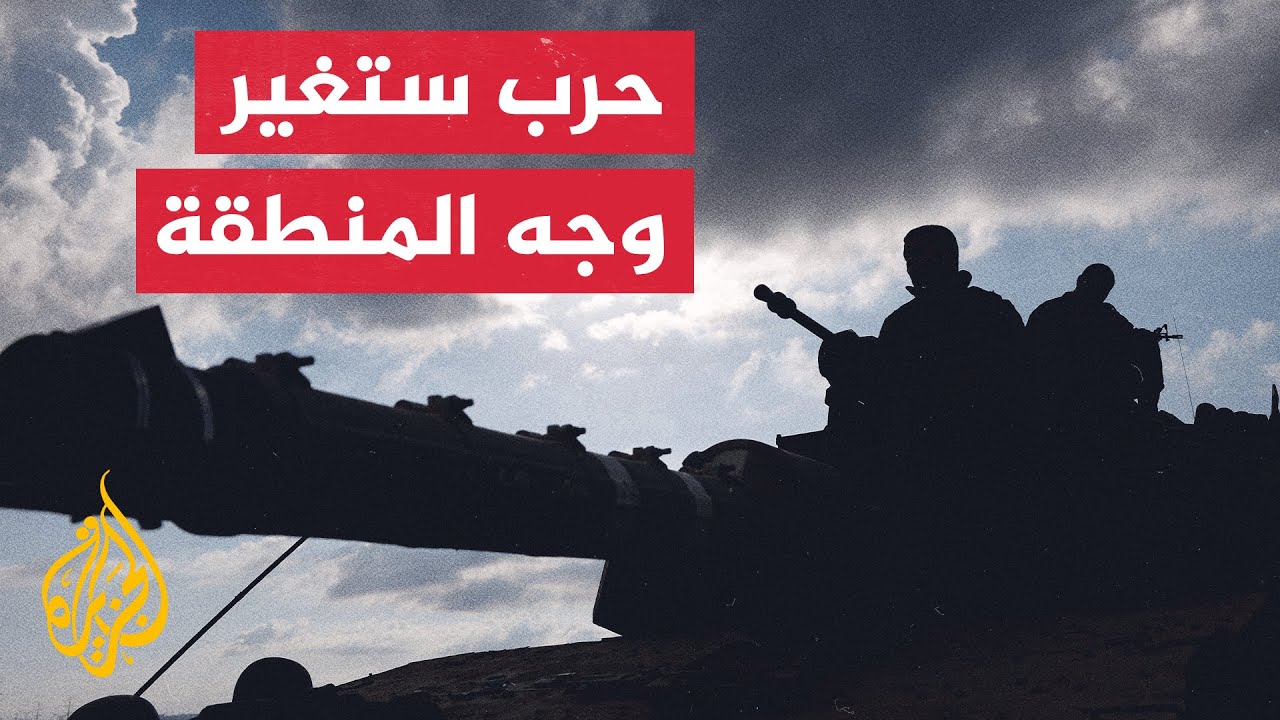 ما مآلات الاجتياح البري الإسرائيلي لقطاع غزة حال وقوعه؟