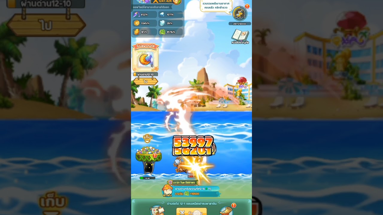 Game Maplestory R: Evolution
