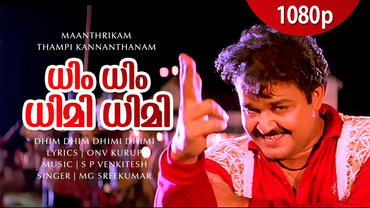 Dhim Dhim Dhimi Dhimi | 1080p | Manthrikam | Mohanlal | Jagadish | Vinayakan | Vineetha