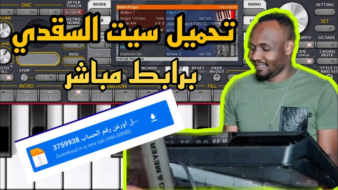 تحميل سيت السقدي من التلغرام الرابط في الوصف