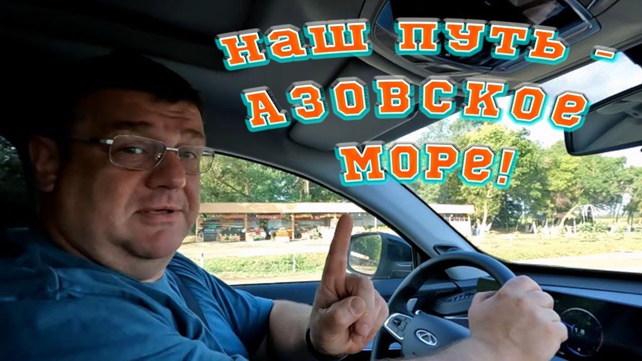 Москва-Кучугуры