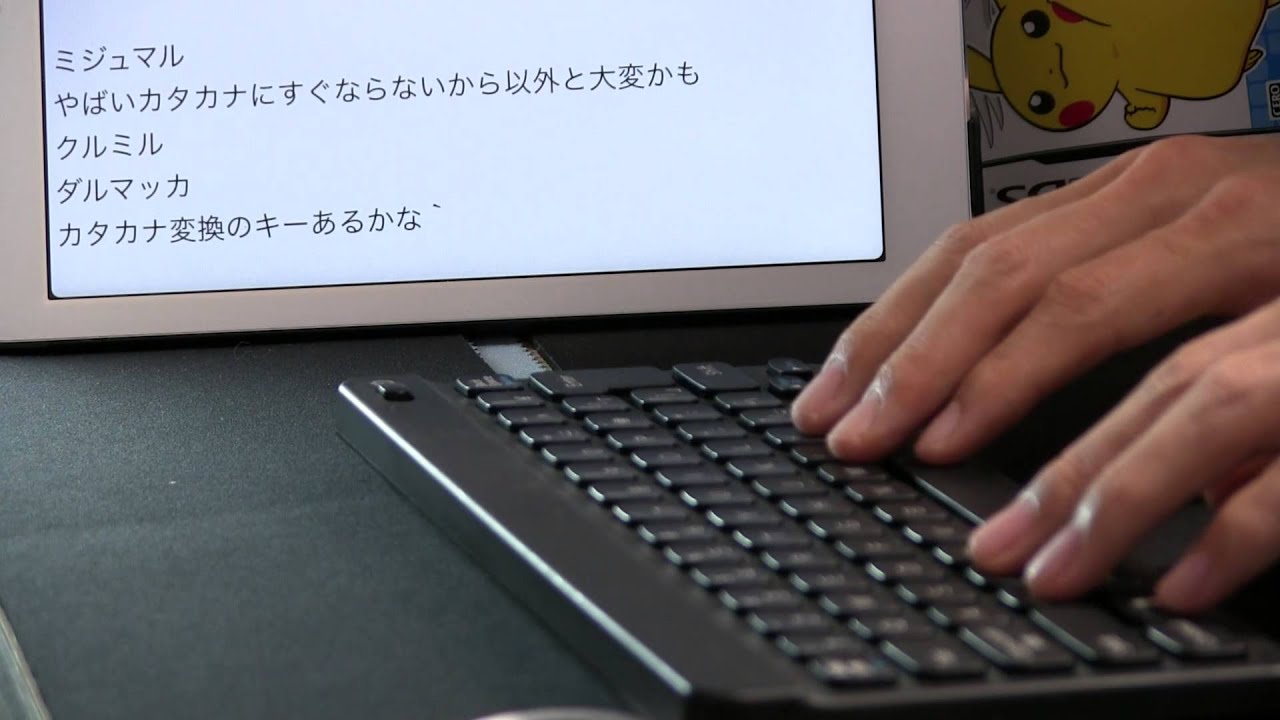 ポケモンタイピングDSのキーボードで「ポケモン言えるかな？」歌詞入力（iPhone・Android接続可能）