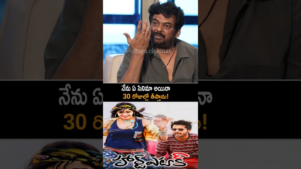 Puri Jagannath says he will make any film in 30 days! #purijagannath #sukumar #shorts #yt