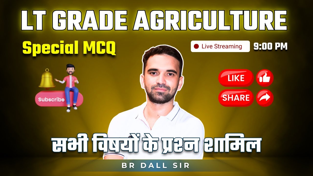 LT Grade Agriculture Special MCQ | सभी विषयों के प्रश्‍न शामिल by BR DALL SIR