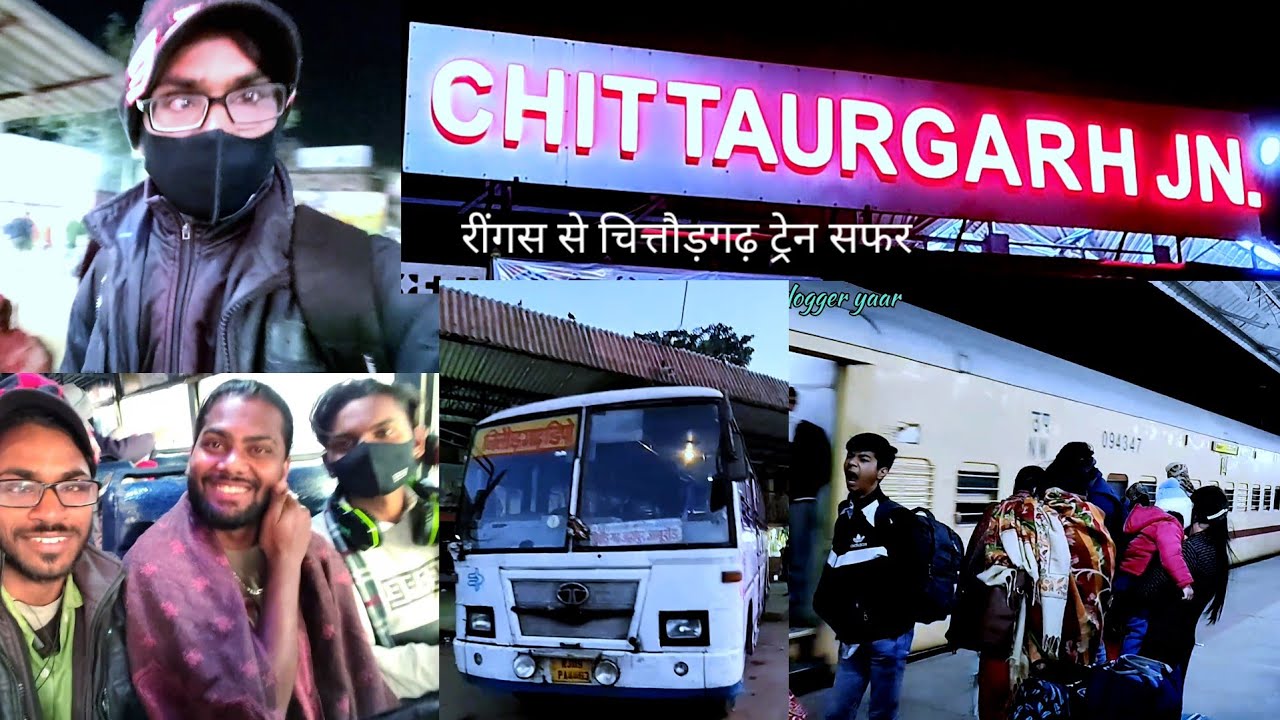 रींगस से चित्तौड़गढ़ ट्रेन सफर ( Chittorgarh trip E.P 1) #new_vlog Reengus to Chittorgarh by train