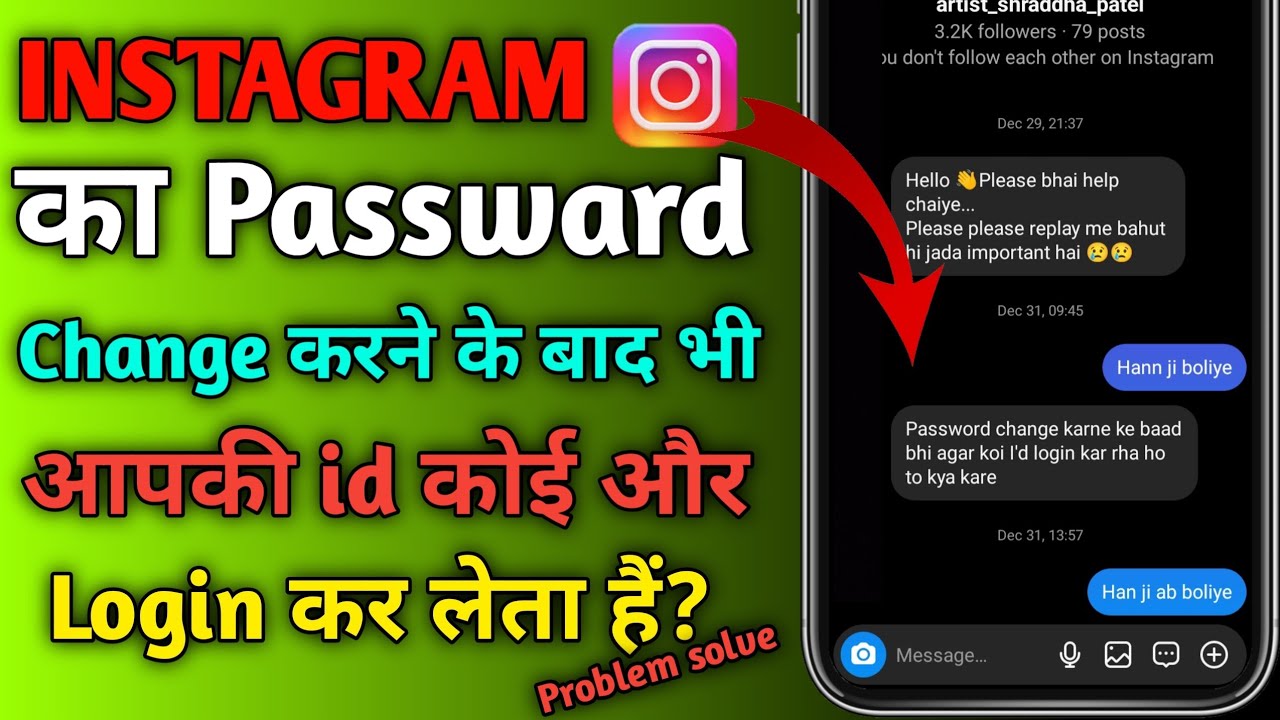Instagram Ka Password Change Karne Ke Baad Bhi Instagram I'd Koi Or Login Kar leta Hai |