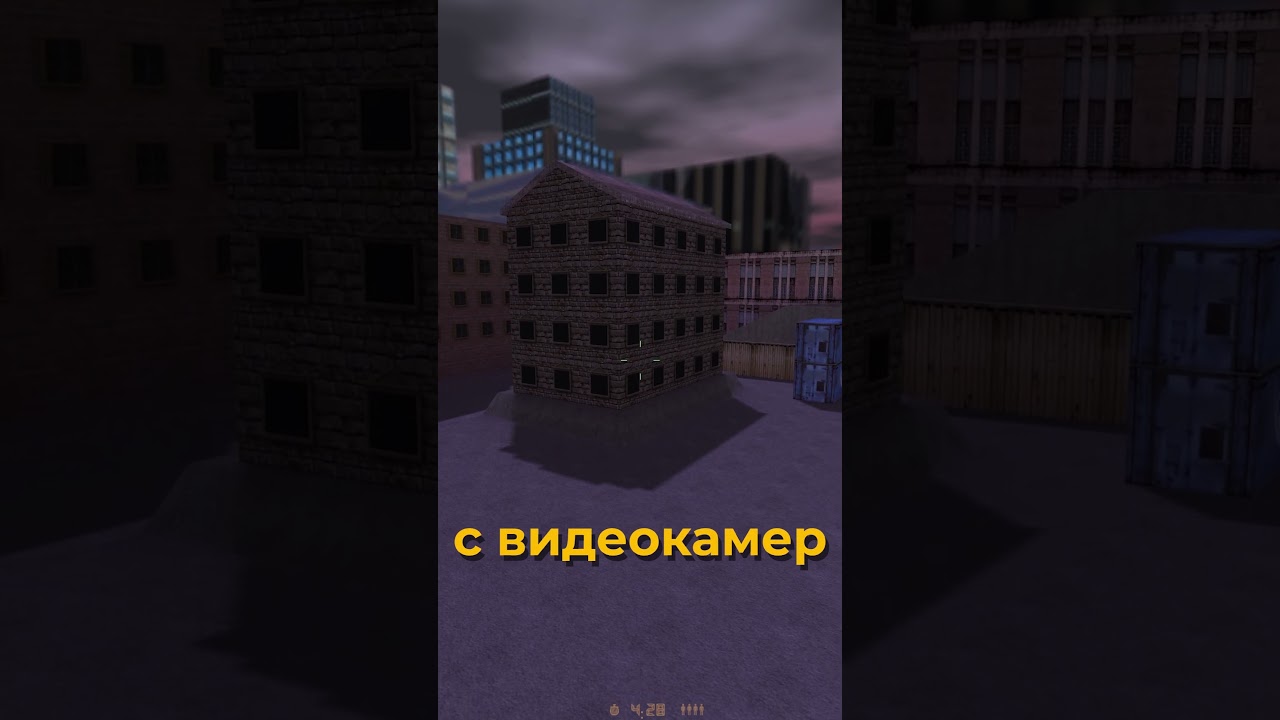 ПРИКОЛЬНАЯ ФИЧА НА КАРТЕ CS_ASSAULT ● COUNTER-STRIKE БЫСТРЫЕ ФАКТЫ #5