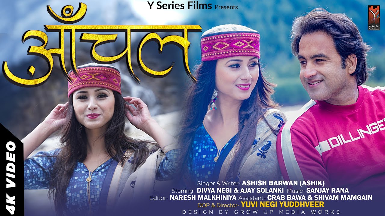 Latest New Garhwali Video Song |Aanchal (आँचल)  | Ashish Barwan |4K Uttrakhandi Video | Y Series |