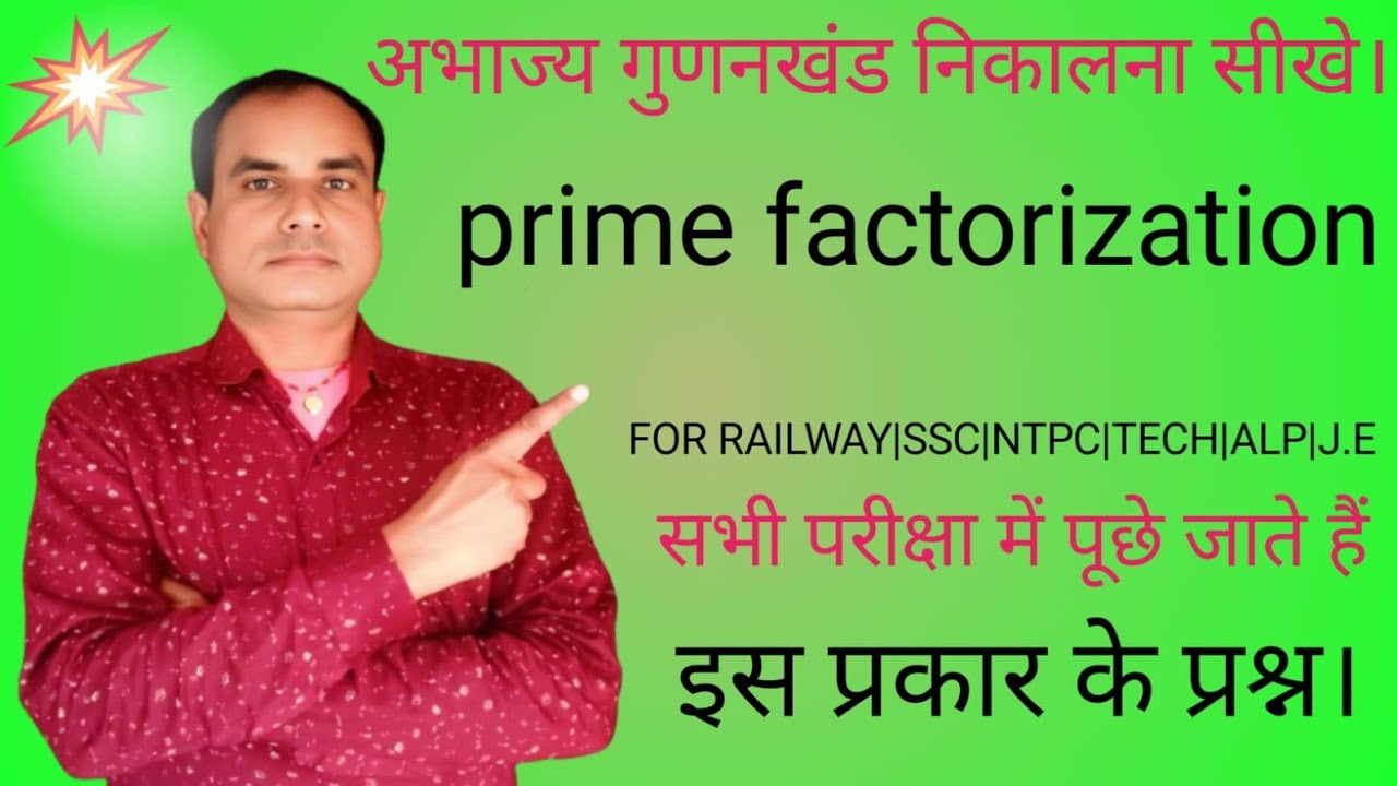 अभाज्य गुणनखंड निकालना|| 😂finding prime factorization||Abhajya gunankhand