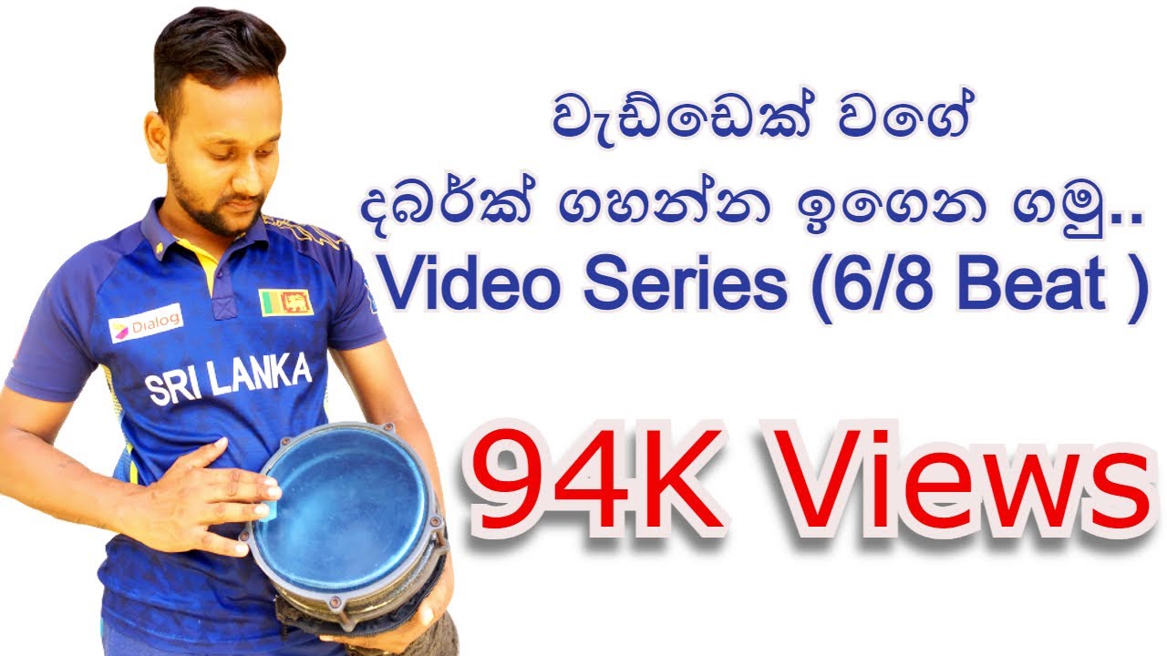 Darbuka Lesson Sinhala Video Series l 6/ 8Beat #bongo #howtoplay #darbuka  #tutorialforbeginners