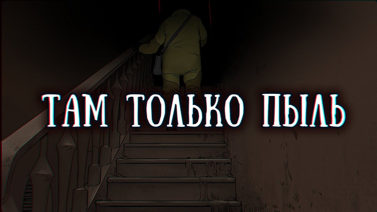 SCP-2853: Пыль - и больше ничего