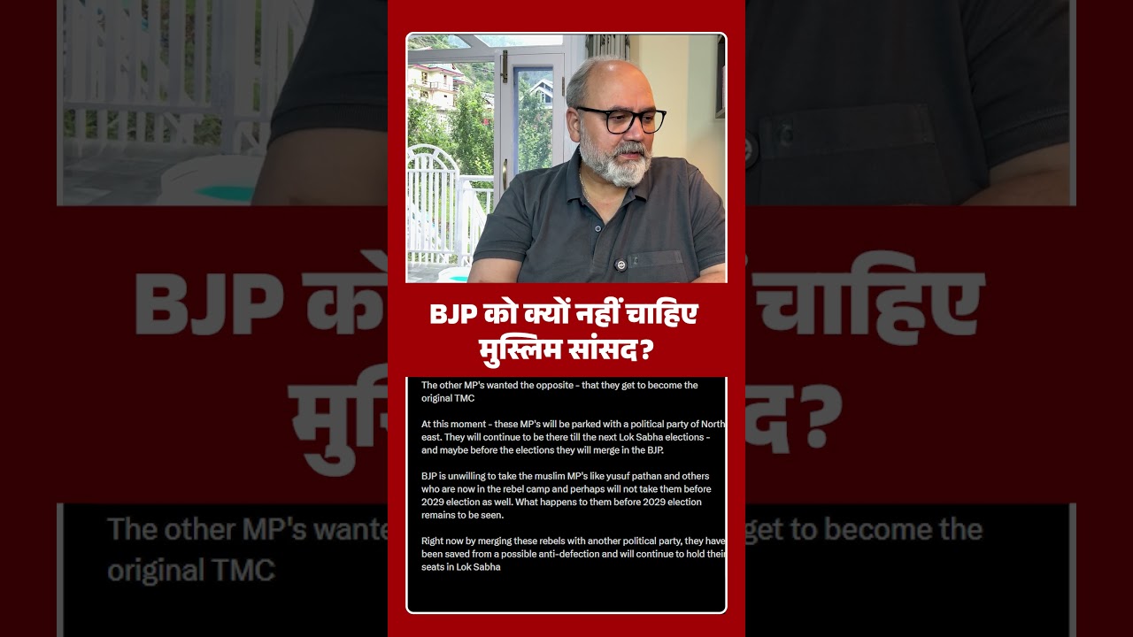 BJP को क्यों नहीं चाहिए मुस्लिम सांसद? | Khabarhaat